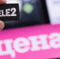 Tele2 выставила на интернет-аукцион 10 красивых номеров - Рязань Вести