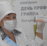 Фармацевтическая компания «ФОРТ» провела День вакцинации - РИА 7 Новостей