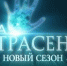 В Рязанской области сняли сюжет «Битвы экстрасенсов» - Рязань Вести