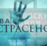 «Битва экстрасенсов» прошла на рязанском участке М5 - Vidsboku.Com
