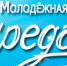 ПРОФИ РАЗНЫЕ НУЖНЫ - Министерство молодежной политики и спорта