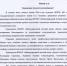 Благодарность из «Артека» - РГУ им. С.А. Есенина