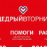 Рязанский музей истории молодёжного движения поддерживает акцию ЩедрыйВторник - РИА 7 Новостей
