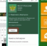 Установить приложение «ФССП» для мобильных устройств просто! - УФССП
