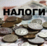 Дворкович рассказал о контурах будущей налоговой системы‍ в РФ - Global-Ryazan.Ru