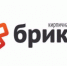 В компании «Брикус» стартовала новая акция - Rzn.Info