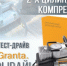 Автосалон «Кармен» объявил для рязанцев конкурс - Rzn.Info