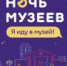 «Ночь музеев-2017»: «Год экологии» и «100 лет русской революции 1917 г.» - Музей-заповедник Рязанский кремль