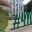 В центре Рязани установили огромного Ждуна - РИА 7 Новостей