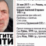 Рязанцев попросили помочь в поисках родственников потерявшегося мужчины - Rzn.Info