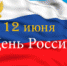 День России - Музей-заповедник Рязанский кремль