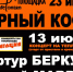 Известные рокеры выступят в Рязани на теплоходе - РИА 7 Новостей