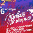 Приглашаем принять участие во Всероссийском фестивале молодежных патриотических проектов «Живая история» - Министерство молодежной политики и спорта
