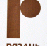 Аналог бренда Рязани нашли в логотипе норвежского телеканала - Rzn.Info