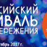 «ВместеЯрче-2017»: рязанцам предлагают принять участие во Всероссийском Фестивале энергосбережения - Администрация города