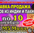Рязанцев приглашают на ярмарку восточных товаров - РИА 7 Новостей