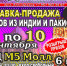 В Рязани открывается ярмарка товаров из Индии и Пакистана - Vidsboku.Com