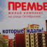 Рязанская ГК «Новый город» банкротится - Новая газета