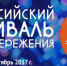 «ВместеЯрче-2017»: рязанцам предлагают подписать петицию в поддержку продвижения современных энергоэффективных технологий - Администрация города