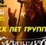 Группа «Кукрыниксы» выступит в Рязани с прощальным концертом - ИА МедиаРязань