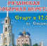 Более 800 человек примут участие в традиционных легкоатлетических соревнованиях «Рязанская соборная верста» - Рязанские ведомости