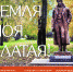 В Рязанской области пройдет Всероссийский есенинский праздник поэзии «Земля моя, златая!» - Рязанские ведомости