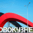 Жительница Новокузнецка покорила сеть, сняв клип на свою песню о городе - РИА 7 Новостей