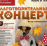 В воскресенье «Лучшие друзья» отметят свое 7-летие - Vidsboku.Com
