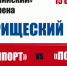 15 октября - товарищеский матч "Автоимпорт" г.Рязань - "Полярис" г.Владимир - НХЛ  Рязанской области