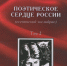 Дар Э.Д. Гетманского музею-заповеднику С.А. Есенина - Рязань Вести