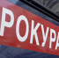 Прокуратура проверяет информацию о 10-летнем мальчике, который отравился родительским спиртом - Vidsboku.Com