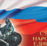 В Рязани празднуют День народного единства  - Родной Город