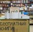 В воскресенье в Рязани пройдет книжный фримаркет - Vidsboku.Com