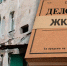 Отключение воды и канализации за долги хотят запретить - Рязань Вести