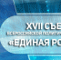 Партпроект «Здоровое будущее» предлагает создать единый соцпакет выпускника медицинского вуза - Единая Россия