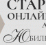 Рязанская филармония откроет онлайн-продажу абонементов 80-го сезона - Рязанские ведомости