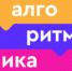 Школа программирования «Алгоритмика» пригласила юных рязанцев на бесплатный мастер-класс - Rzn.Info