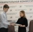 Интернет-олимпиада по избирательному праву  и избирательному  процессу - Избирательная комиссия