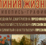 Линия жизни - Музеи Рязанской области