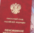 Каждый третий житель Рязанщины является пенсионером - ИА МедиаРязань