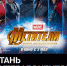 Tele2 дарит абонентам сертификат на просмотр семи фильмов MARVEL - ИА МедиаРязань