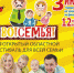 VIII Открытый Областной Фестиваль для всей семьи «Во!СемьЯ!» - Global-Ryazan.Ru