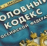 Мужчина отобрал у подростка аудиосистему в Канищеве - Рязань Вести