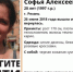 В Рязани пропала 20-летняя девушка - Rzn.Info