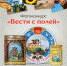 «Вести с полей» - каждый день! - Министерство сельского хозяйства