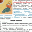 блаженная Матрона Анемнясевская - Рязанская епархия
