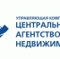 Центральному агентству недвижимости исполнилось 27 лет - Rzn.Info