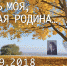 Рязанцев приглашают на всероссийский есенинский праздник поэзии «Русь моя, милая родина…» - РИА 7 Новостей