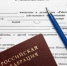 Рязанец через суд добился признания трудовых отношений - ИА МедиаРязань
