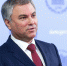 Вячеслав Володин: Передаваемые в регионы средства федерального бюджета будут увеличены - Единая Россия
